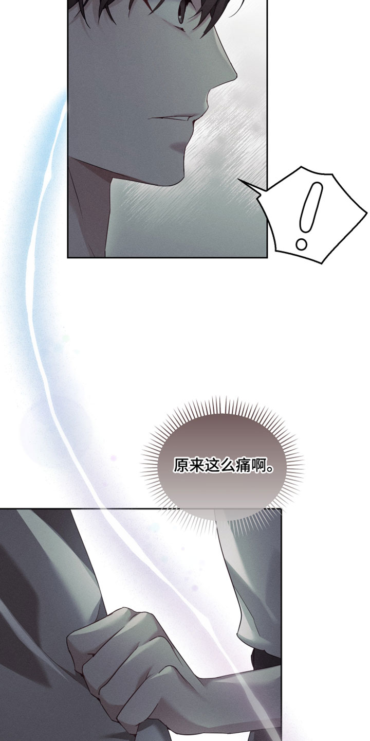 不驯之炎漫画,第95章：你可以的3图