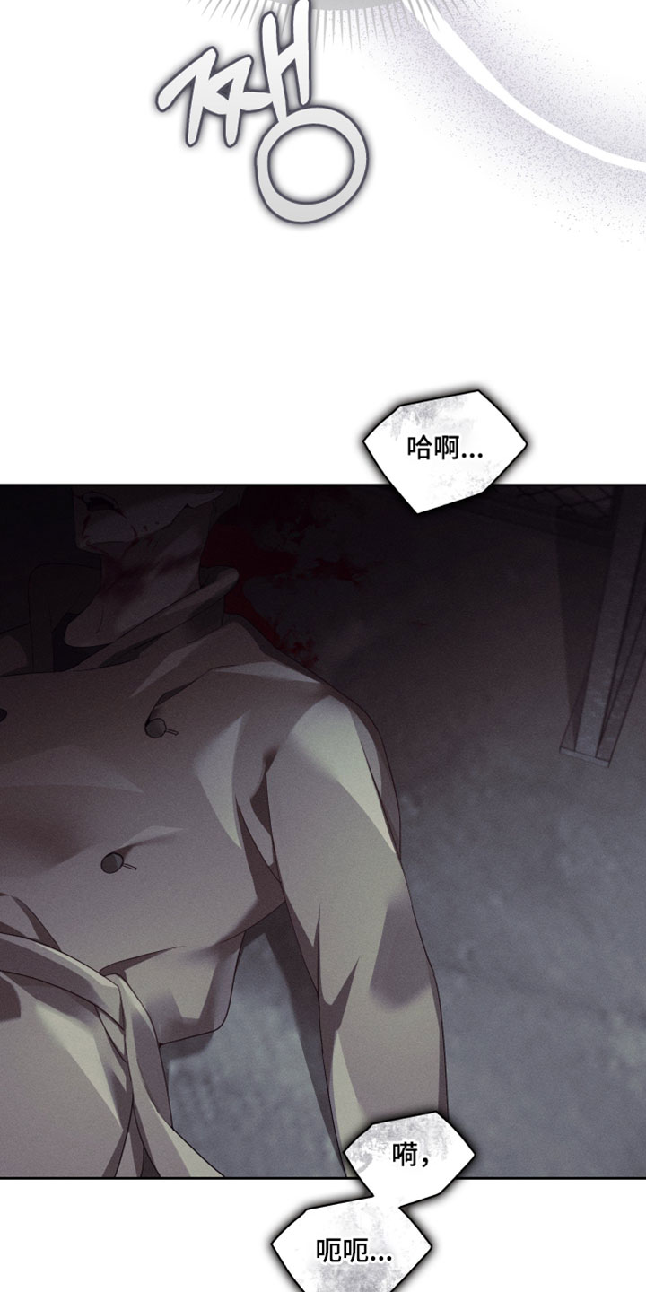 不驯之炎漫画,第93章：真的变成了怪物1图