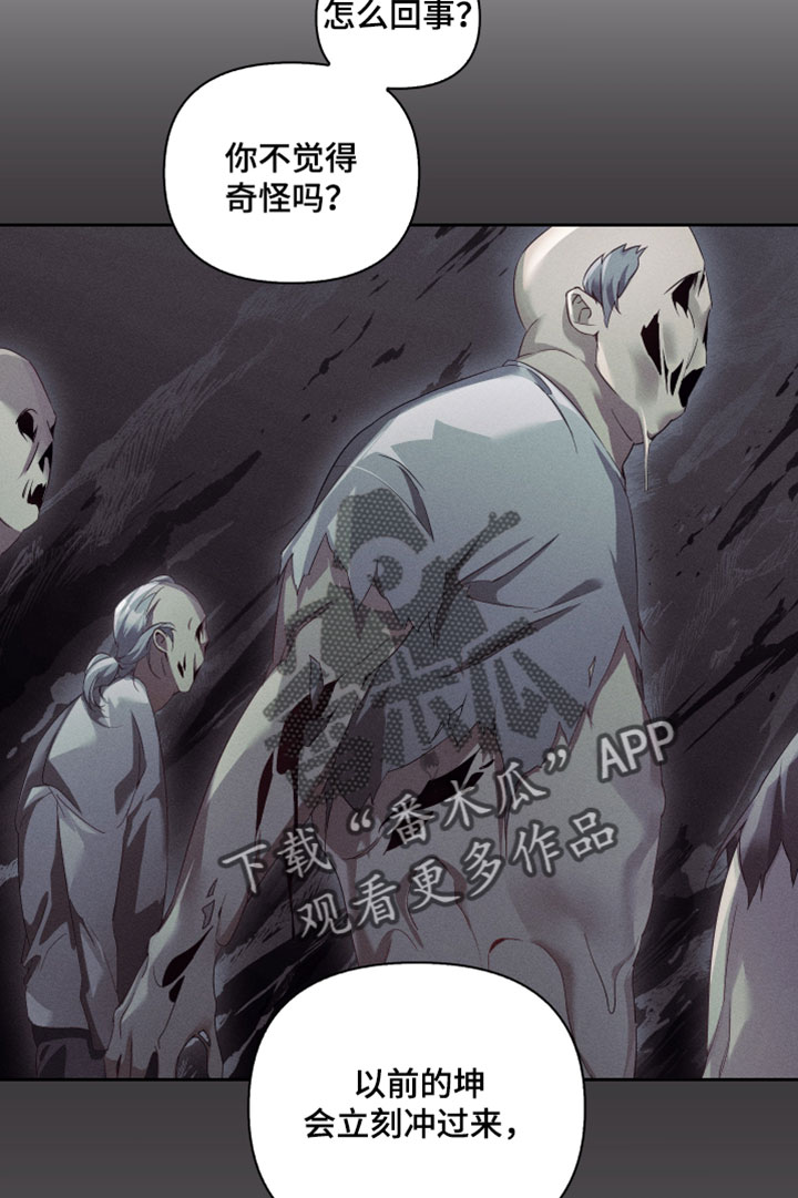 不驯之炎漫画,第89章：我真的会杀了你3图