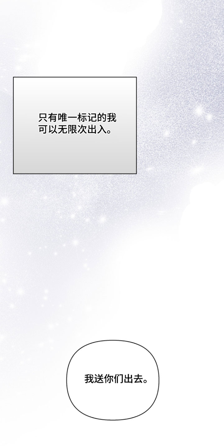 不驯之炎漫画,第97章：严格的限制3图