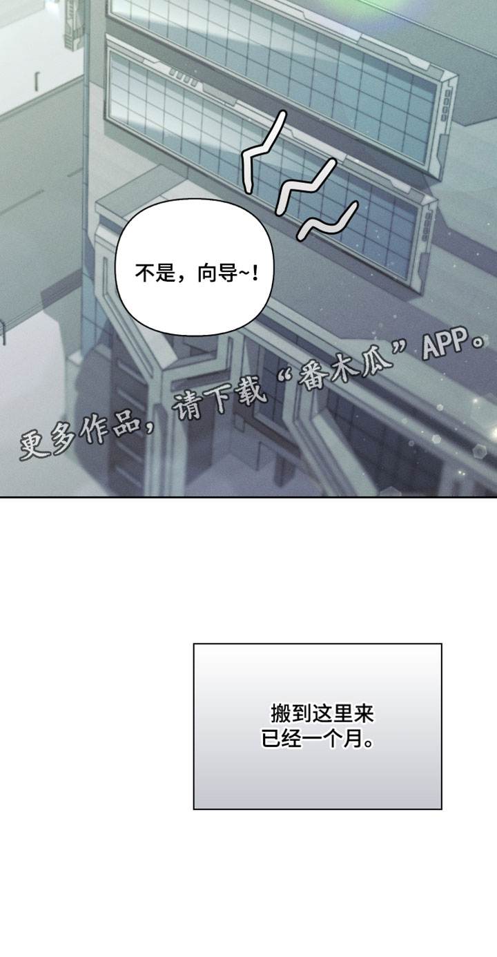 不驯之炎漫画,第95章：你可以的4图