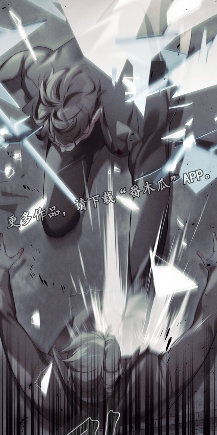 不驯之炎漫画,第92章：会死在我手上5图