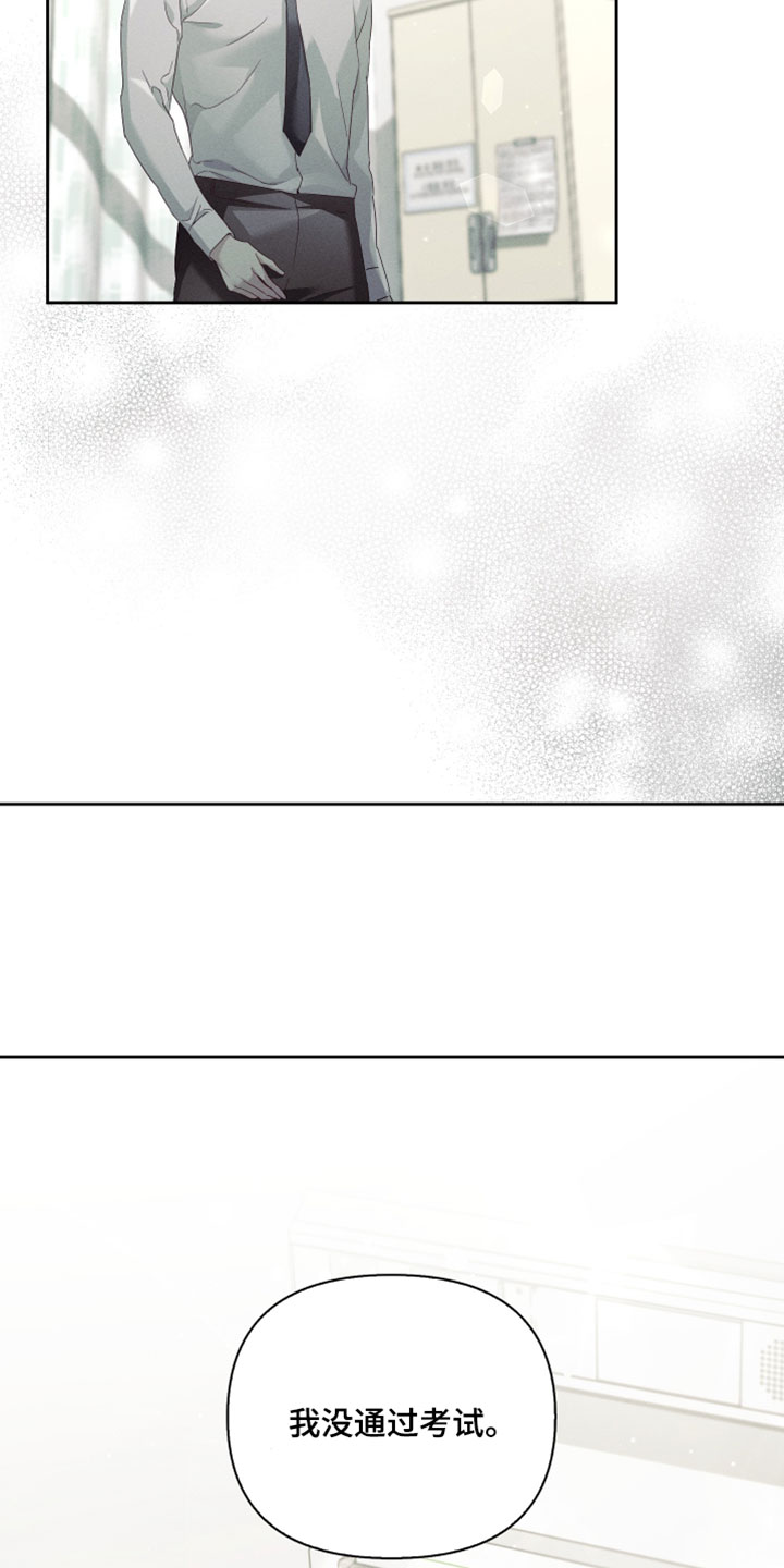不驯之炎漫画,第96章：没有醒来1图