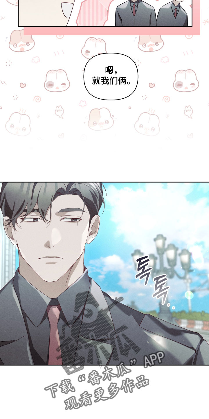 不驯之炎漫画,第103章：应该是我的3图