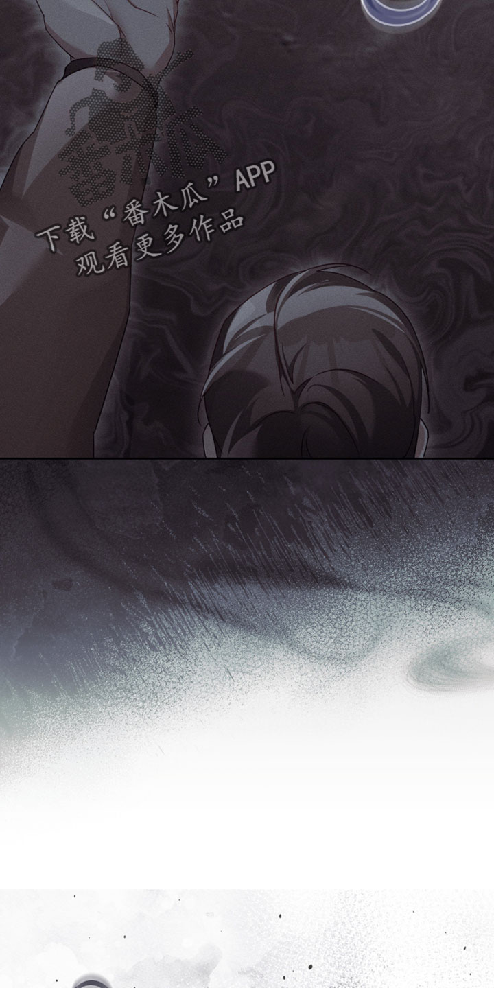 不驯之炎漫画,第91章：危险5图