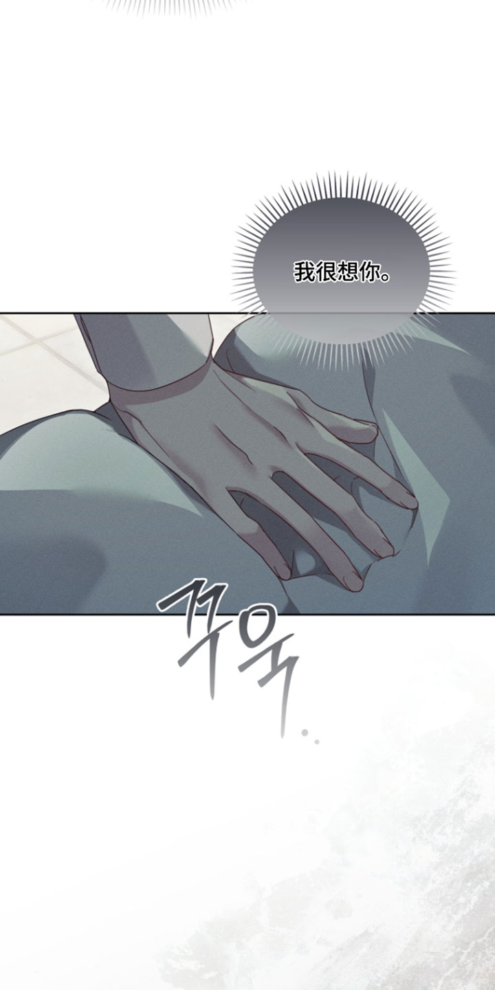 不驯之炎漫画,第97章：严格的限制3图