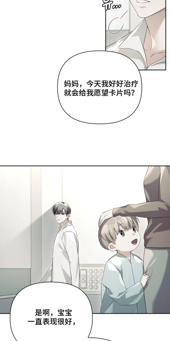 不驯之炎漫画,第100章：但是很好玩1图