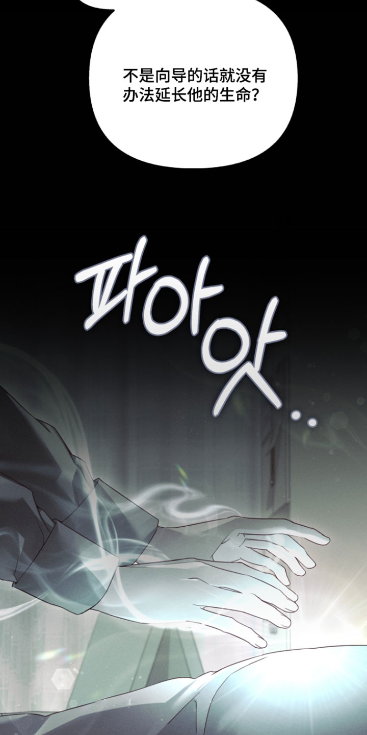 不驯之炎漫画,第97章：严格的限制5图