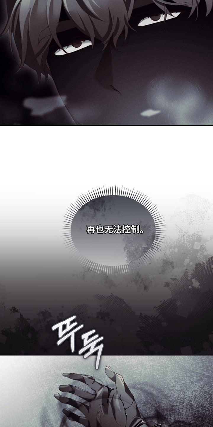 不驯之炎漫画,第93章：真的变成了怪物4图