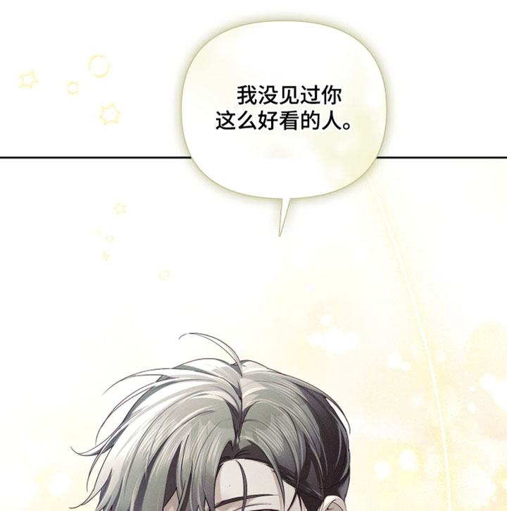 不驯之炎漫画,第95章：你可以的3图