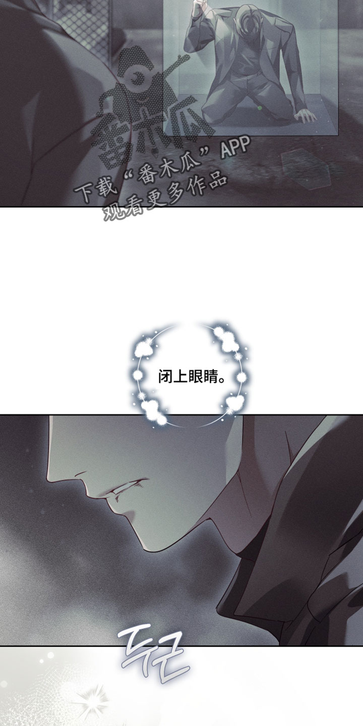 不驯之炎漫画,第92章：会死在我手上4图