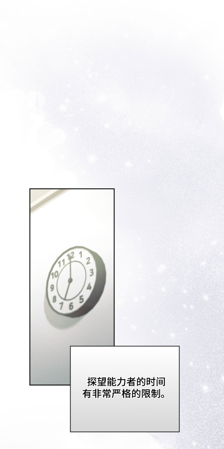 不驯之炎漫画,第97章：严格的限制2图