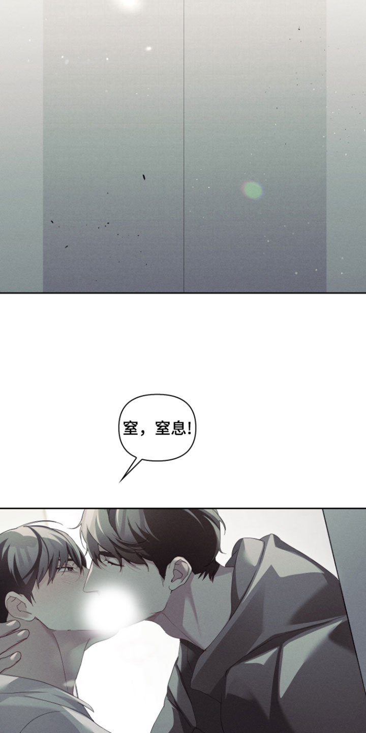 不驯之炎漫画,第101章：可以用一个吗1图