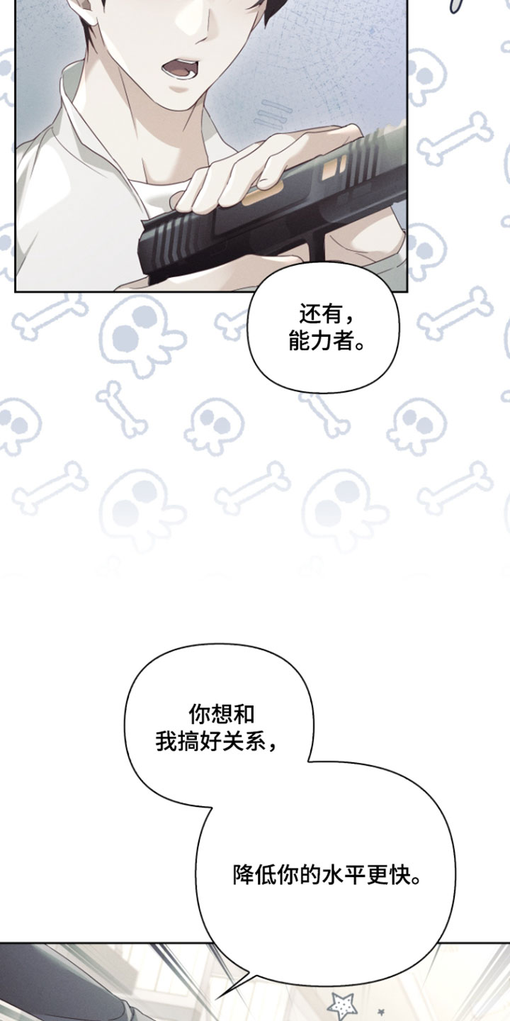 不驯之炎漫画,第99章：想再快点见他1图