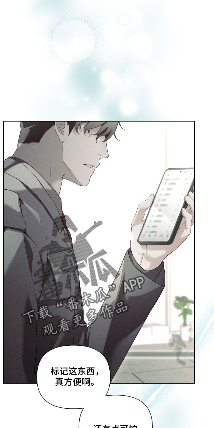 不驯之炎漫画,第102章：我来了4图