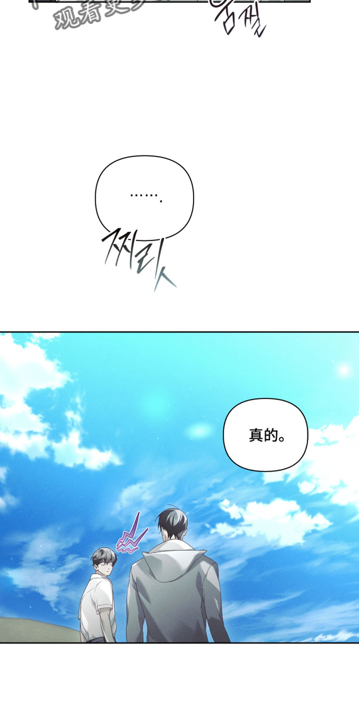 不驯之炎漫画,第95章：你可以的2图