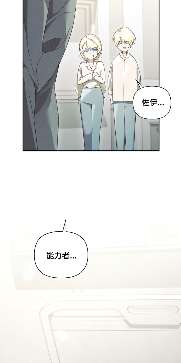 不驯之炎漫画,第97章：严格的限制2图