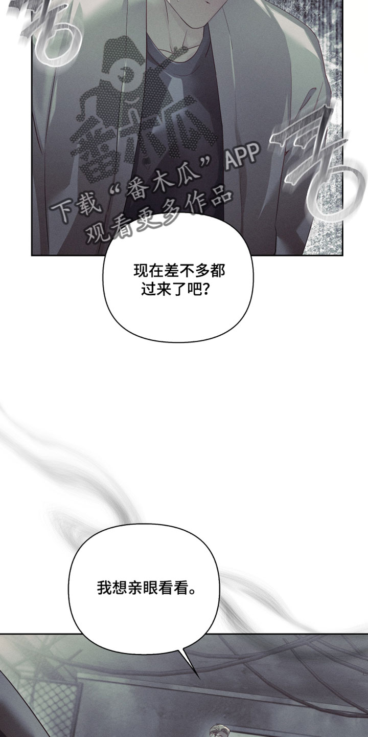 不驯之炎漫画,第90章：保护好他1图
