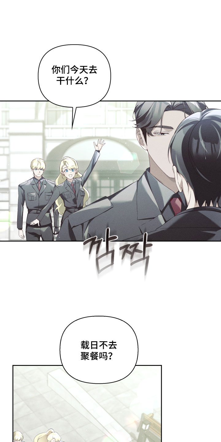 不驯之炎漫画,第103章：应该是我的1图