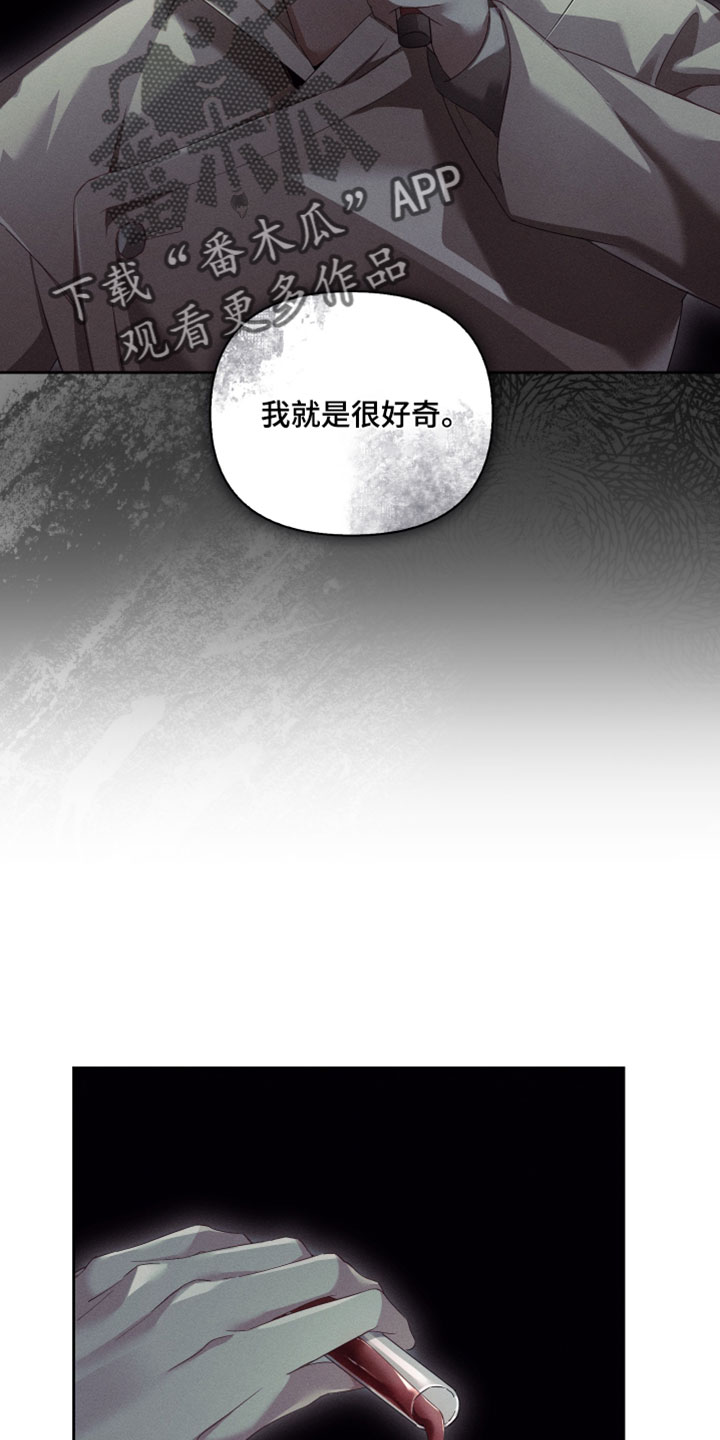 不驯之炎漫画,第90章：保护好他3图