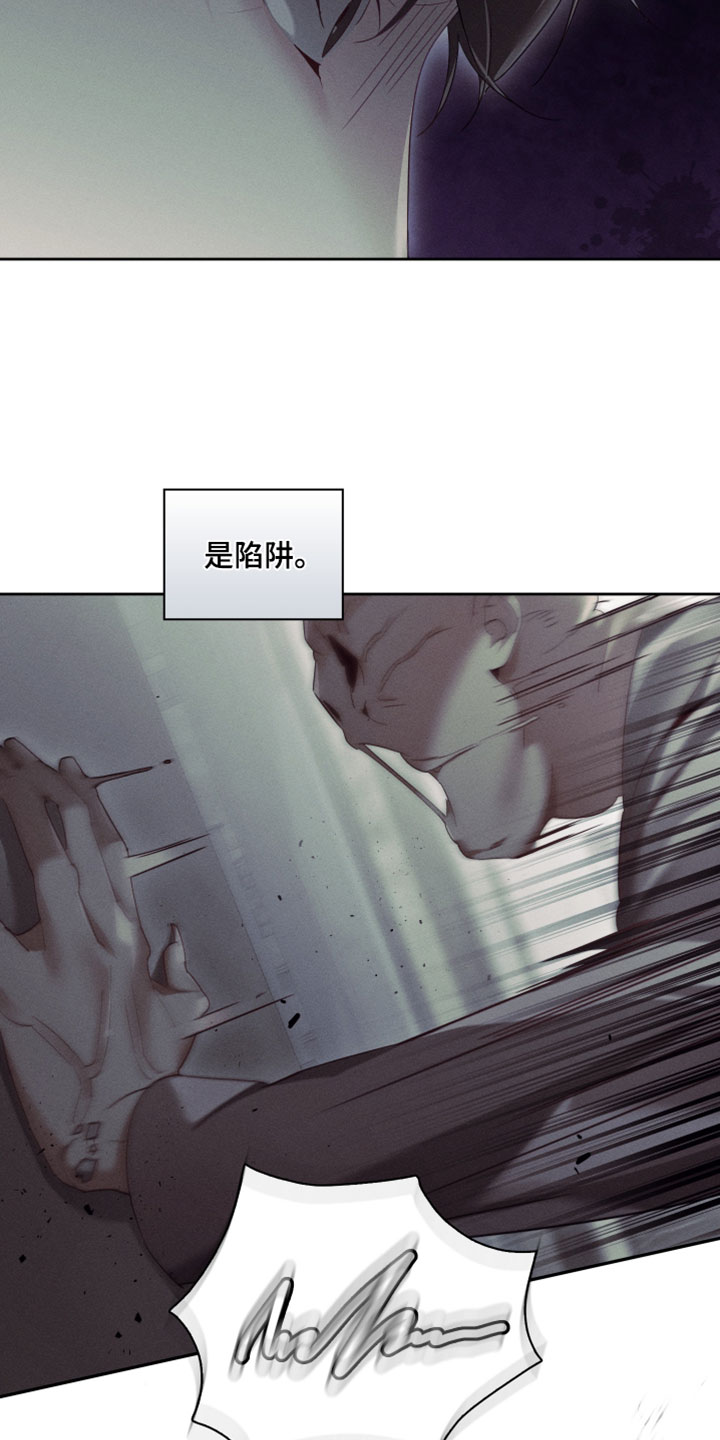 不驯之炎漫画,第90章：保护好他1图