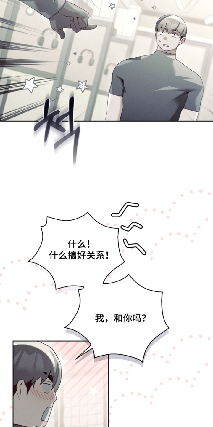 不驯之炎漫画,第99章：想再快点见他2图