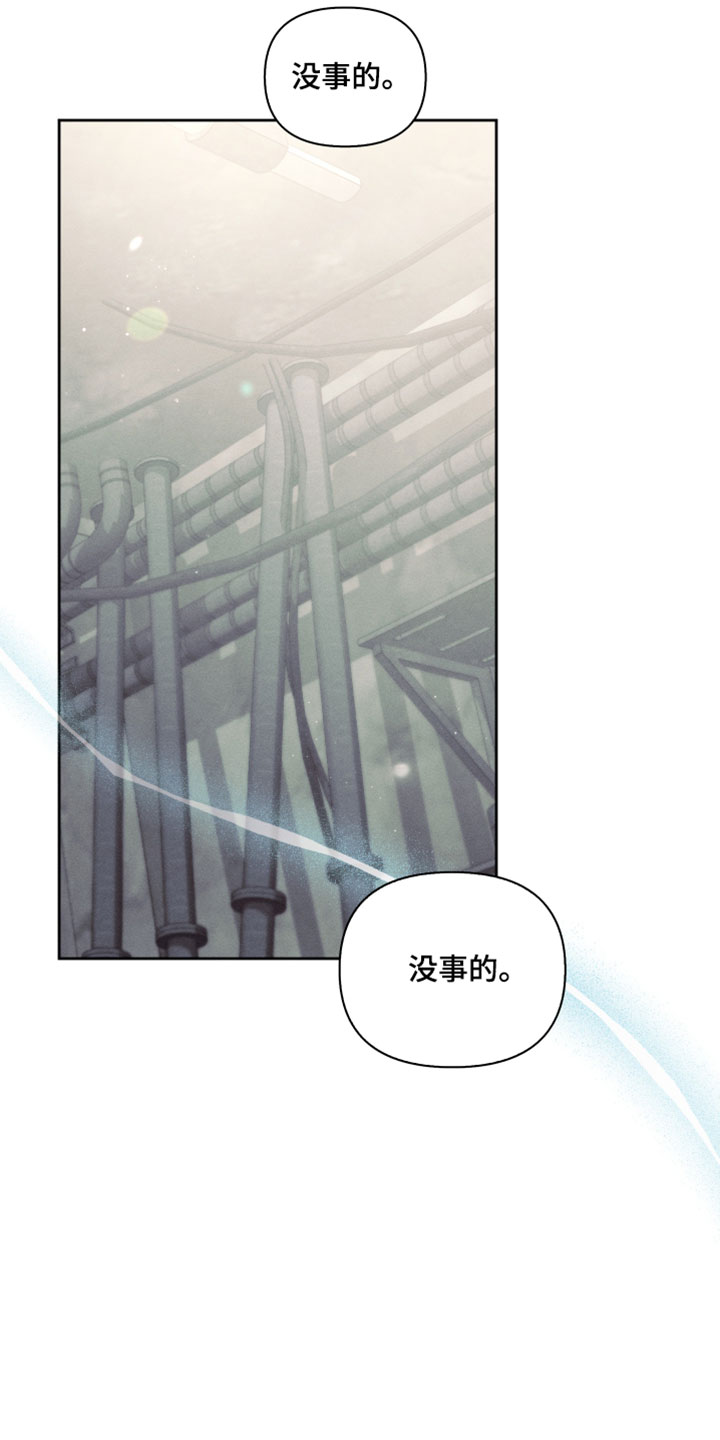 不驯之炎漫画,第94章：不能睡着！1图