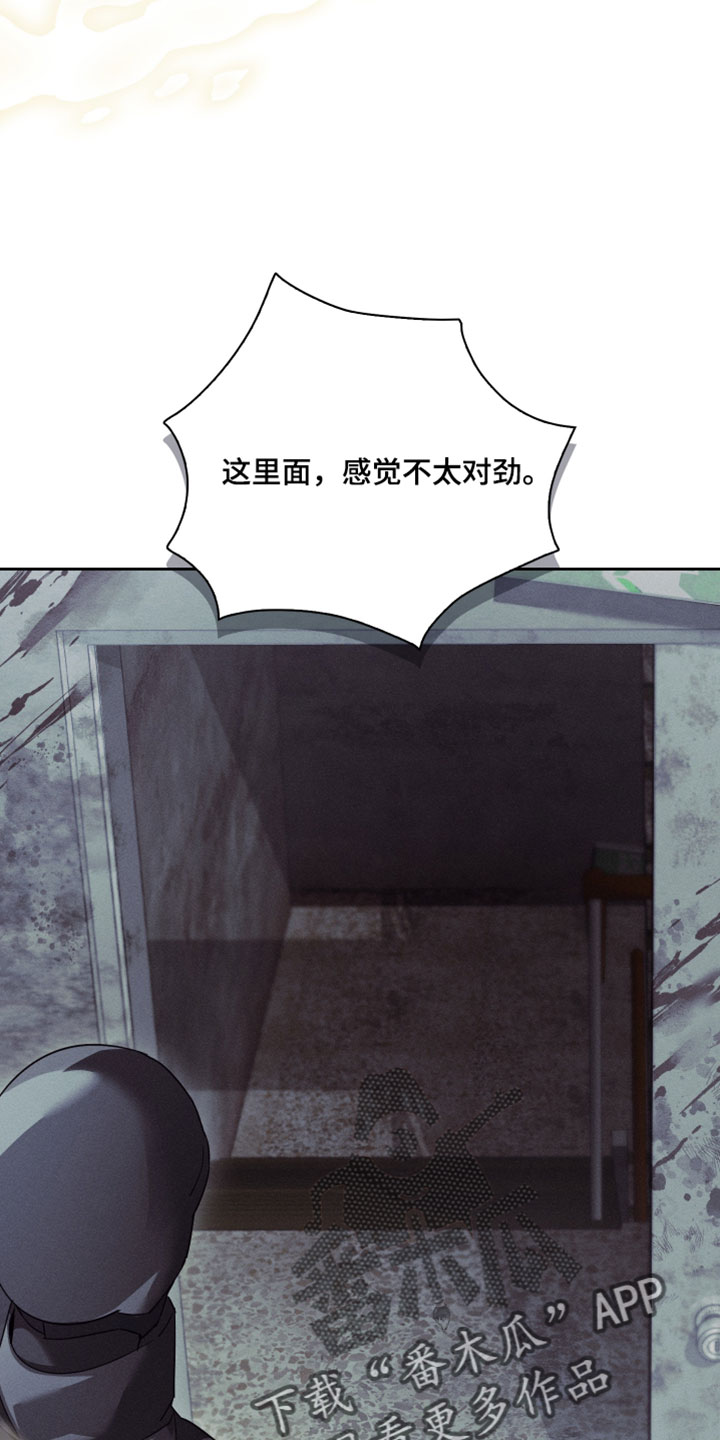 不驯之炎漫画,第89章：我真的会杀了你1图