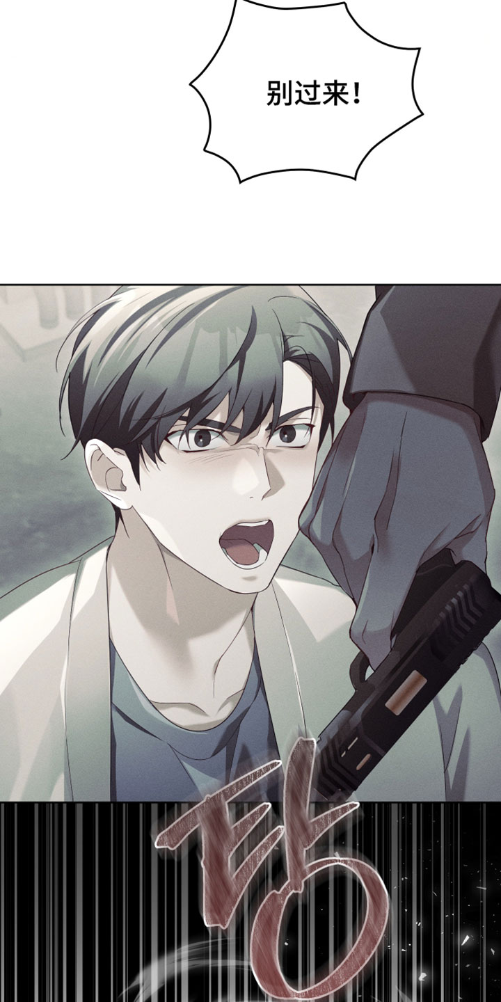 不驯之炎漫画,第90章：保护好他2图