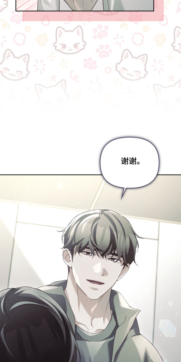 不驯之炎漫画,第101章：可以用一个吗3图