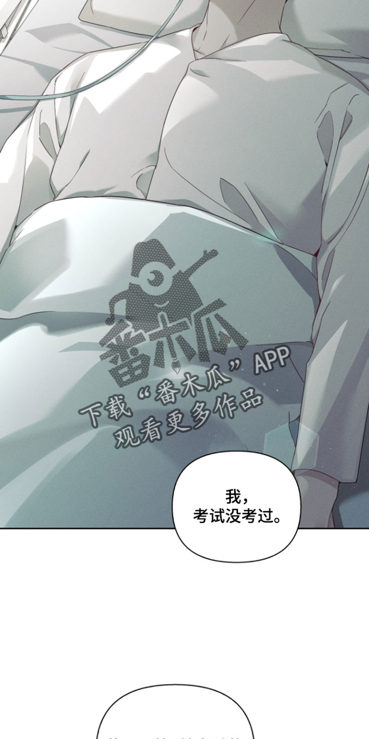 不驯之炎漫画,第97章：严格的限制4图