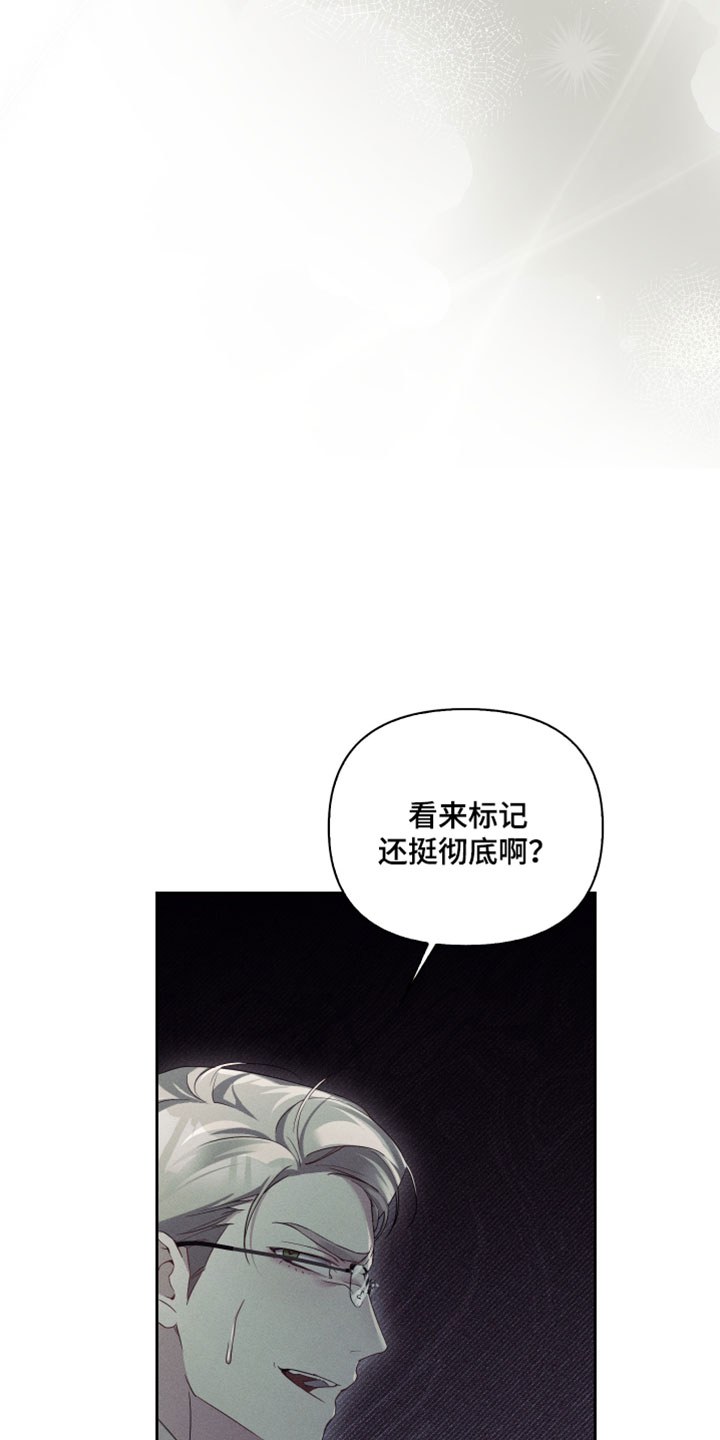 不驯之炎漫画,第92章：会死在我手上4图