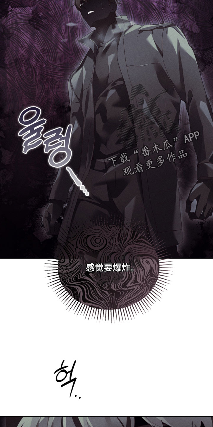 不驯之炎漫画,第93章：真的变成了怪物3图