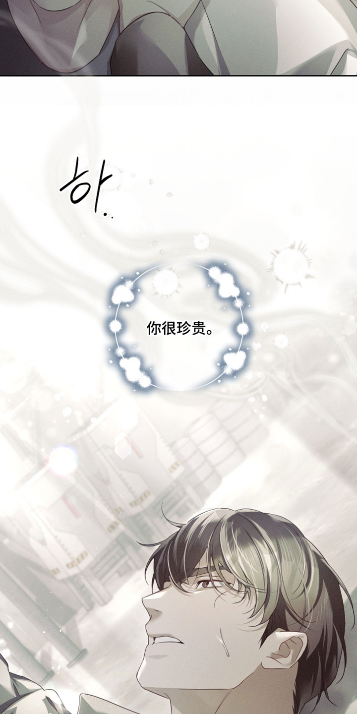 不驯之炎漫画,第94章：不能睡着！3图