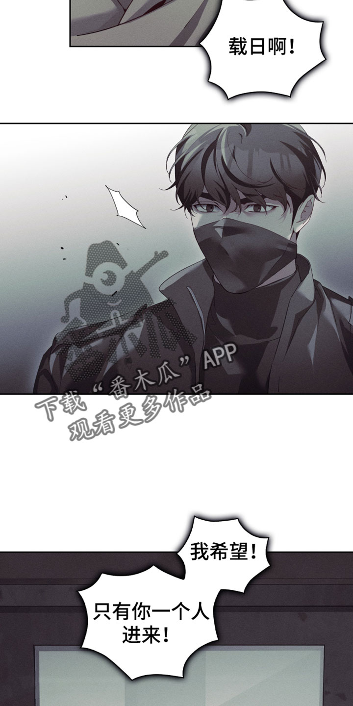 不驯之炎漫画,第90章：保护好他4图
