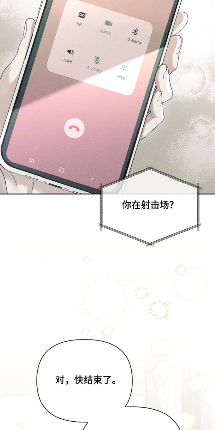不驯之炎漫画,第99章：想再快点见他4图