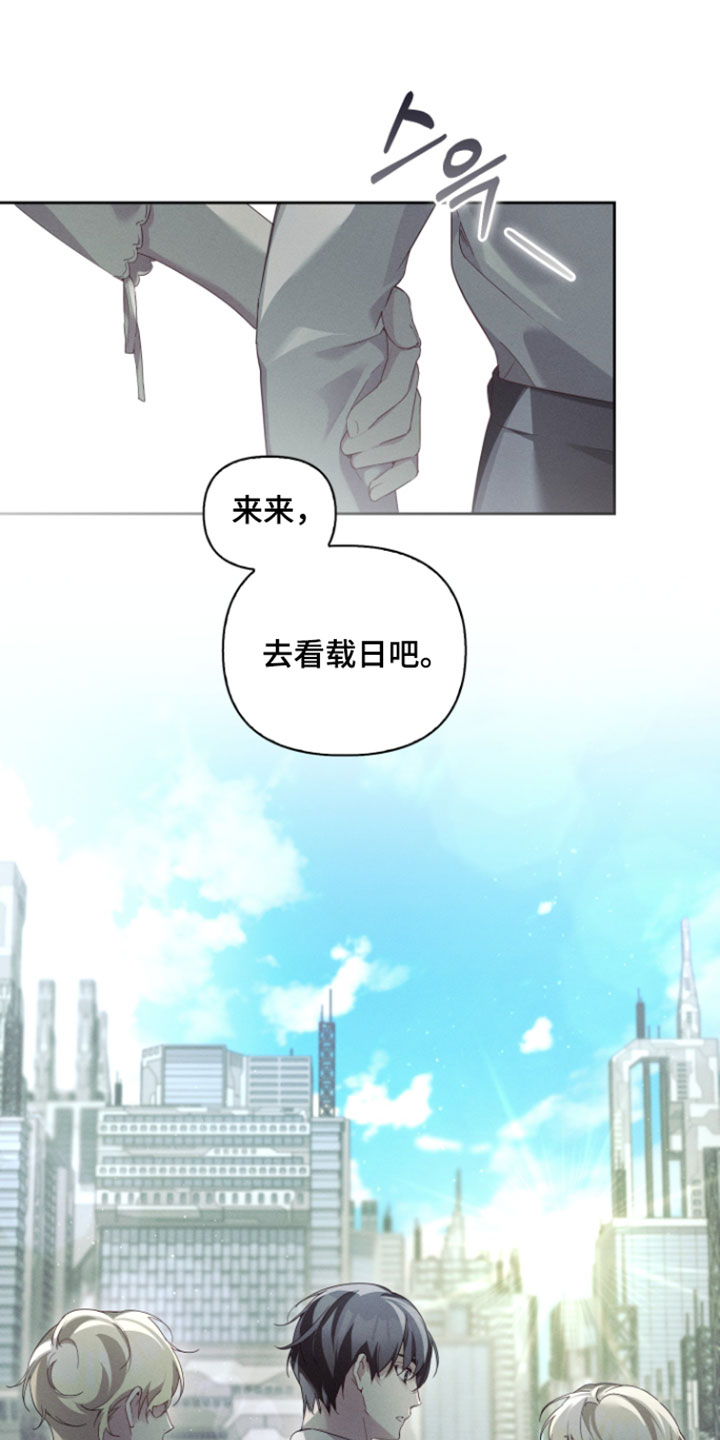 不驯之炎漫画,第97章：严格的限制4图