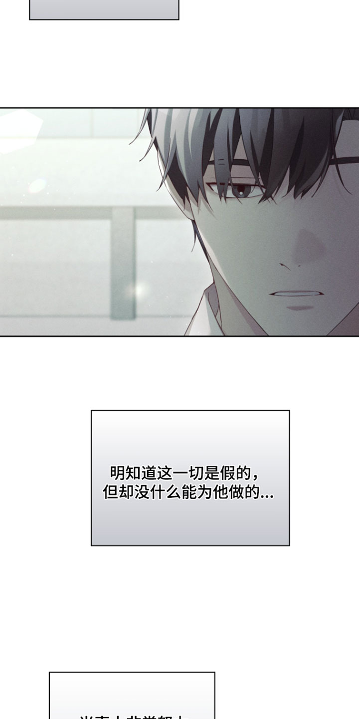 不驯之炎漫画,第97章：严格的限制4图