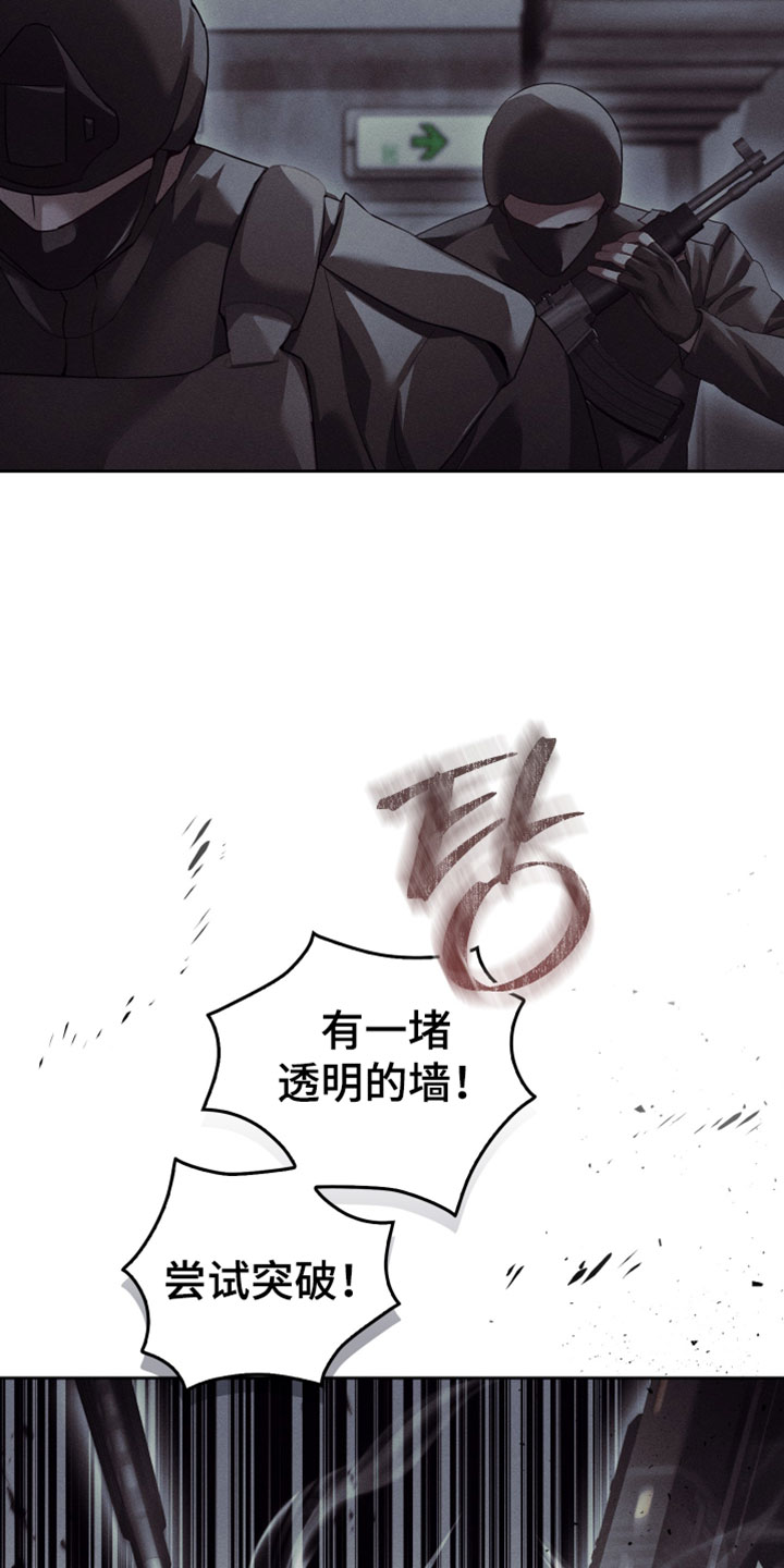 不驯之炎漫画,第90章：保护好他2图