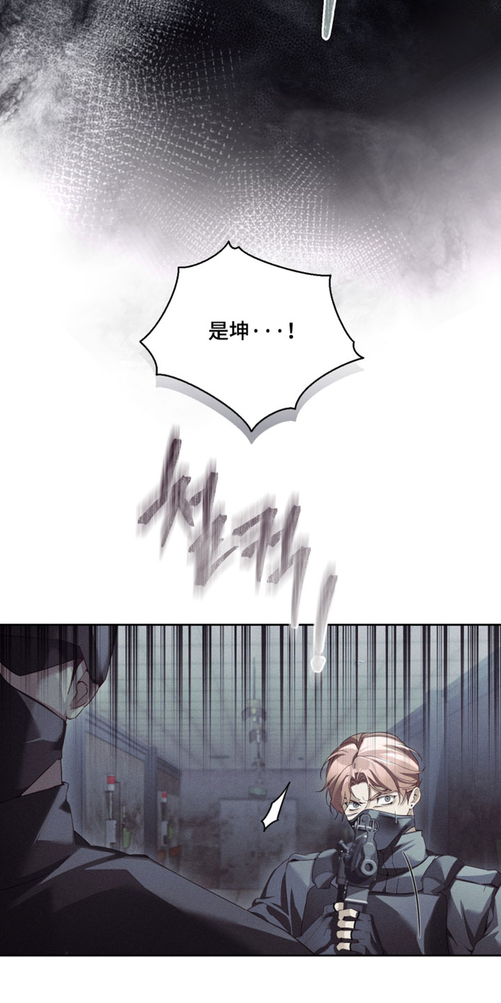 不驯之炎漫画,第89章：我真的会杀了你1图