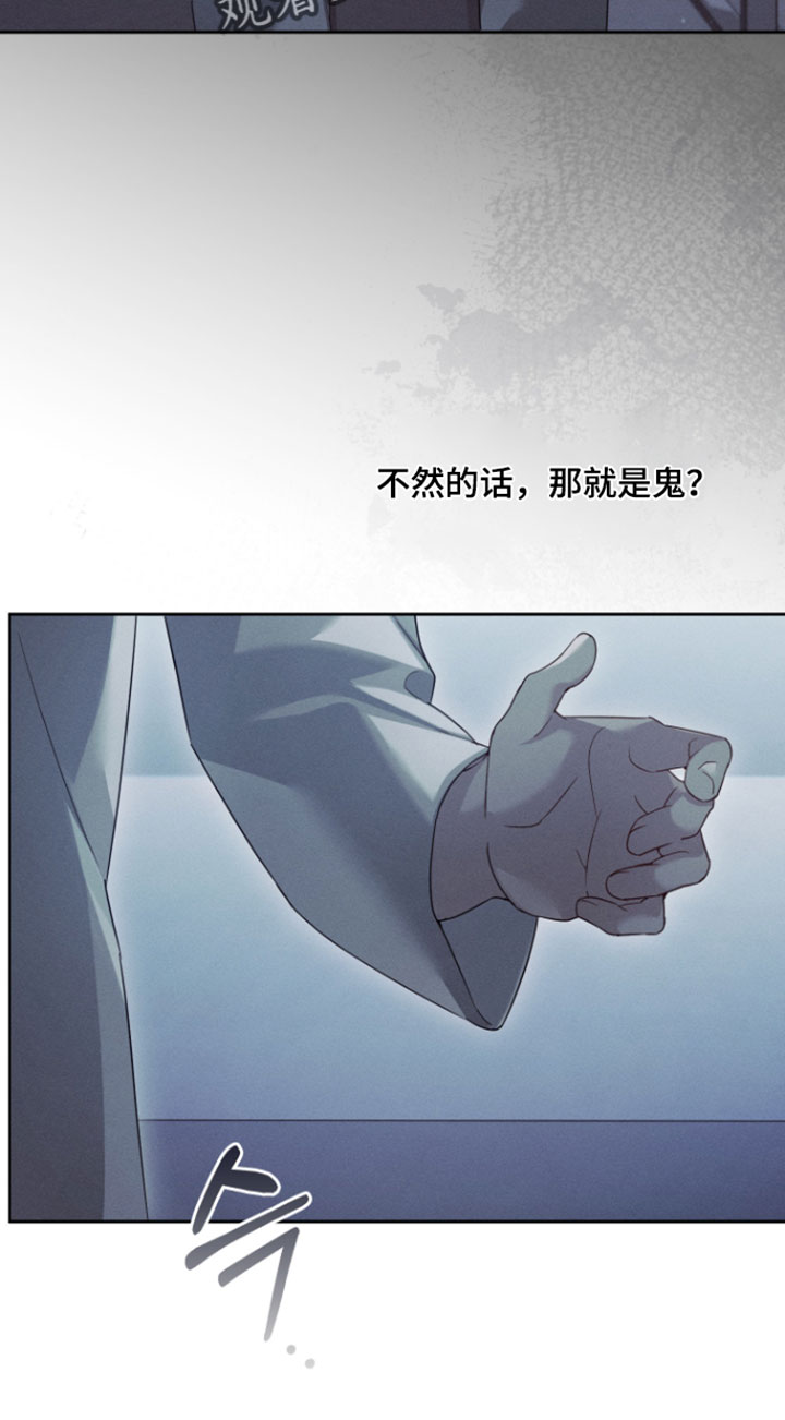 不驯之炎漫画,第98章：变得这么瘦5图