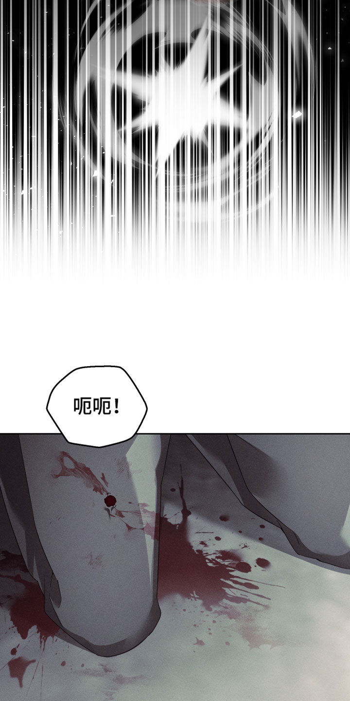 不驯之炎漫画,第90章：保护好他3图