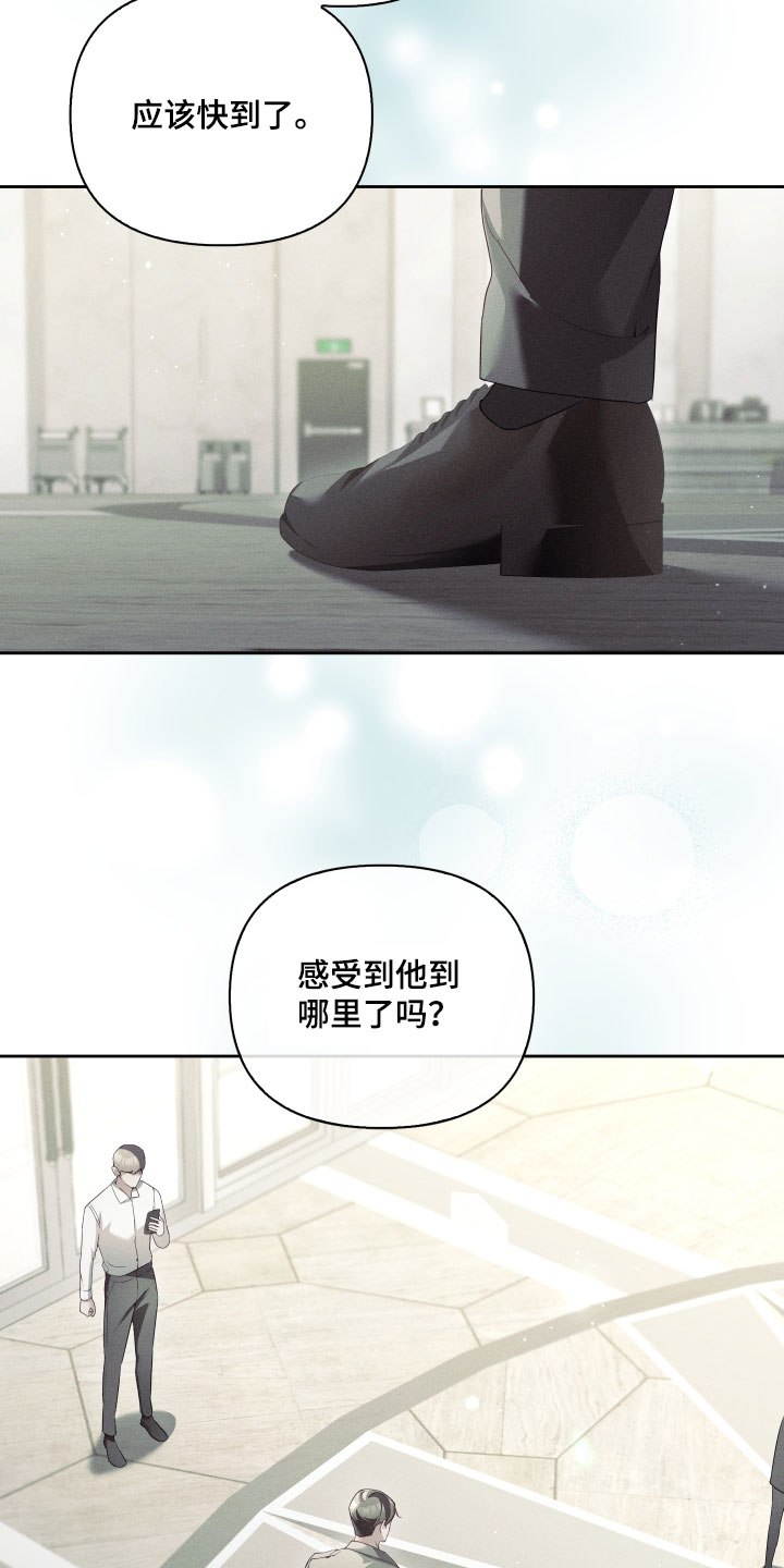 不驯之炎漫画,第102章：我来了1图