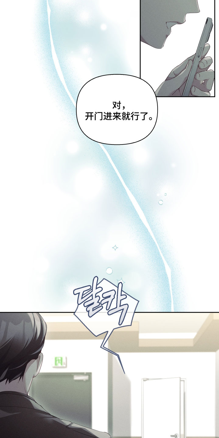 不驯之炎漫画,第102章：我来了3图