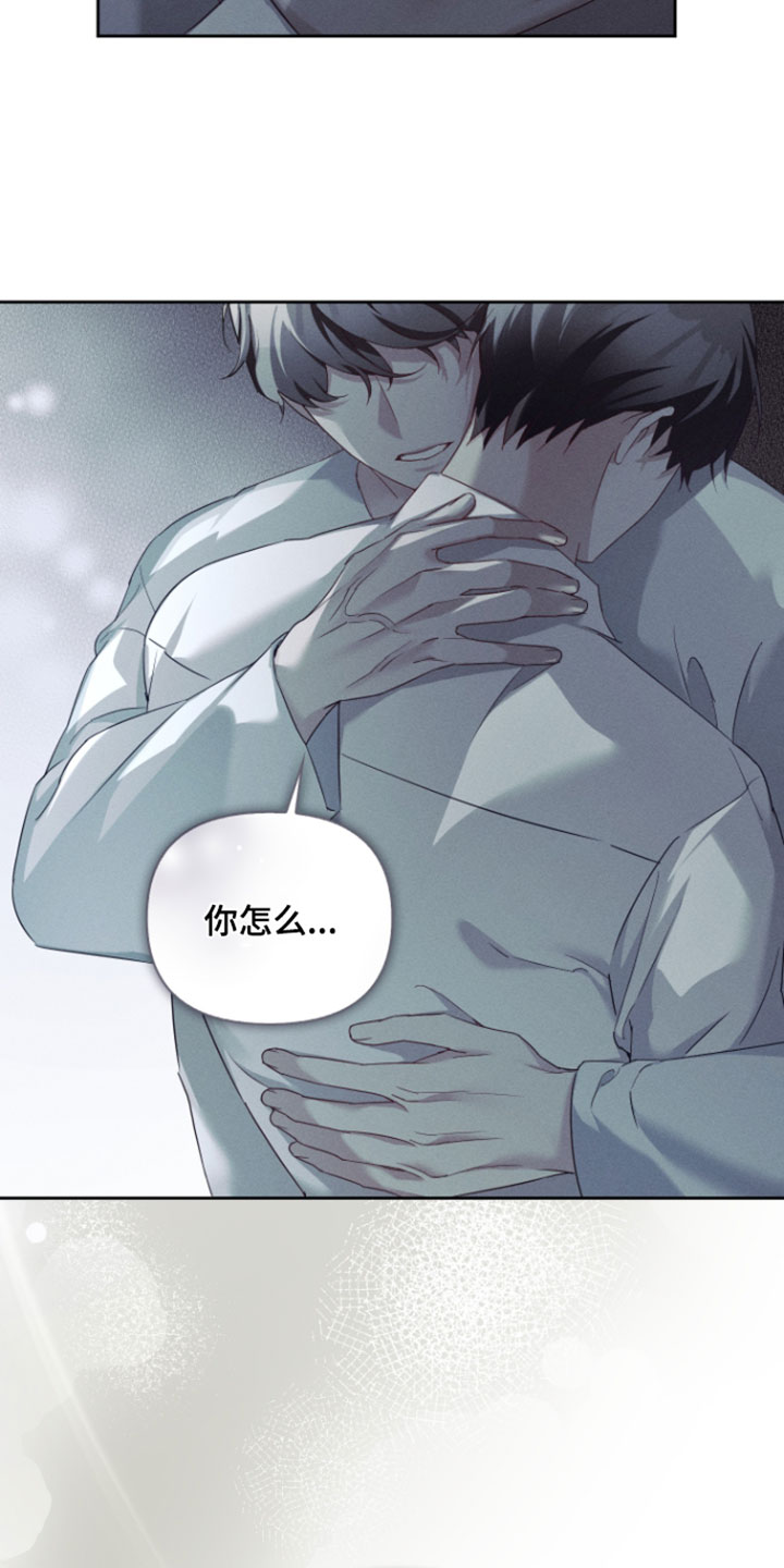 不驯之炎漫画,第98章：变得这么瘦4图