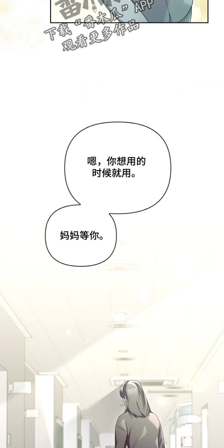不驯之炎漫画,第100章：但是很好玩3图
