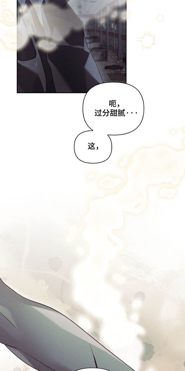 不驯之炎漫画,第89章：我真的会杀了你3图