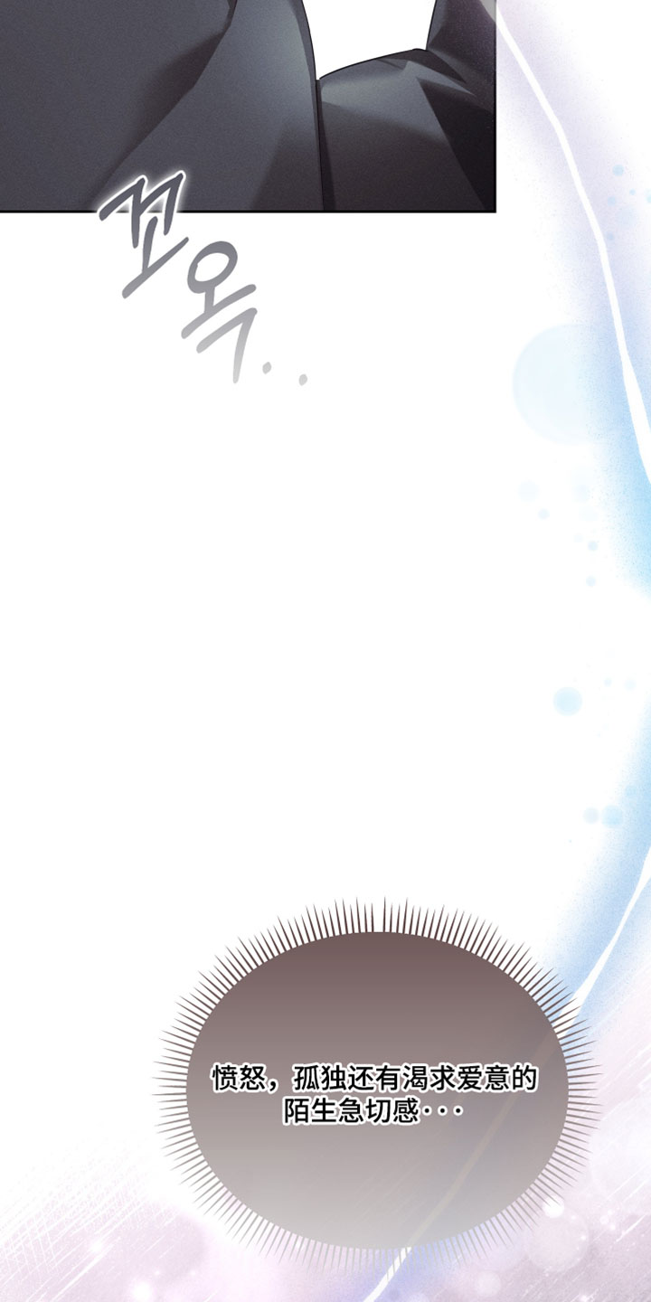 不驯之炎漫画,第95章：你可以的4图