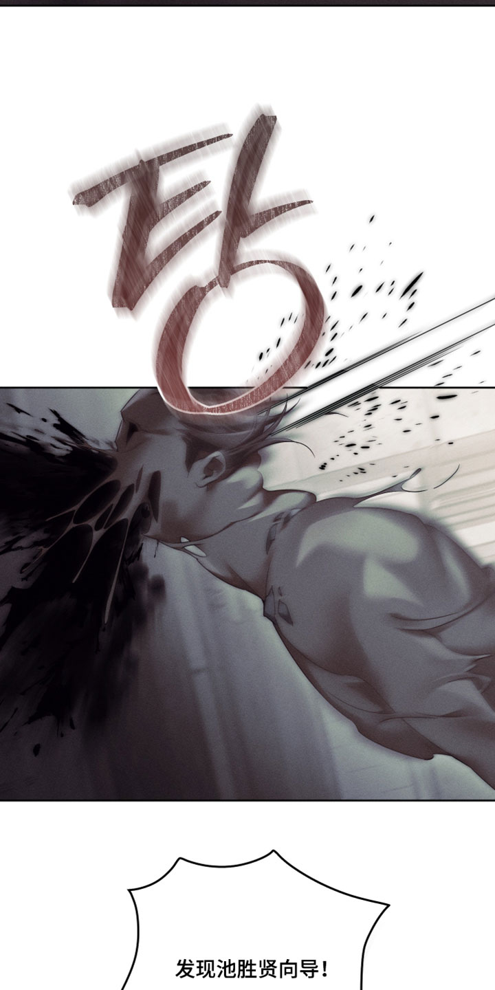 不驯之炎漫画,第90章：保护好他5图
