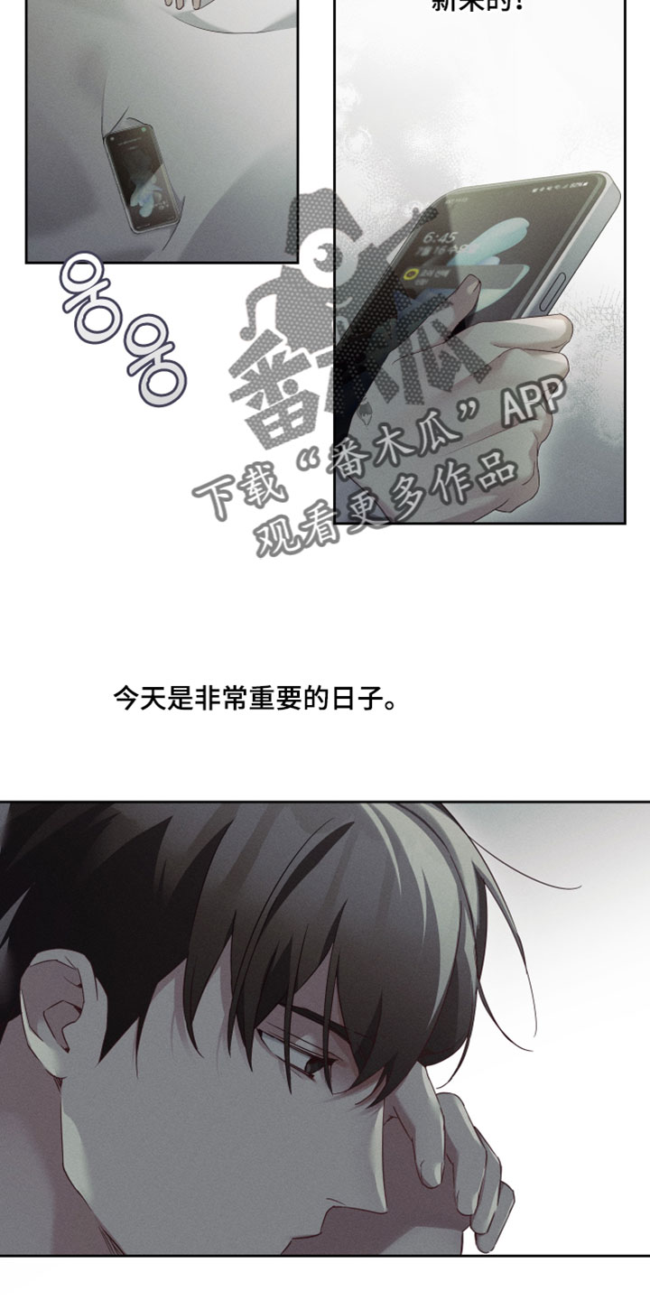 不驯之炎漫画,第95章：你可以的1图